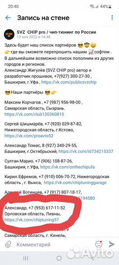 Чип-тюнинг. Удаление катализатора