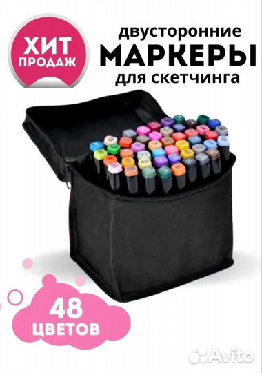 Двусторонние маркеры