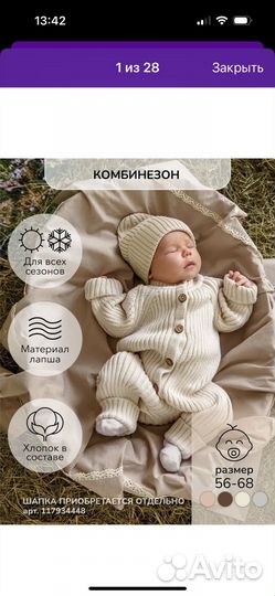 Комплект одежды для ребенка