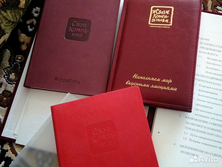 Блокнот, ежедневник, органайзер