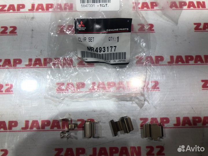 Зажим тормозных колодок задний Mitsubishi Airtrek