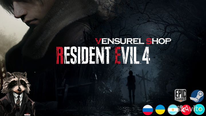 Resident Evil 4 - Remake (Steam/Steam deck)