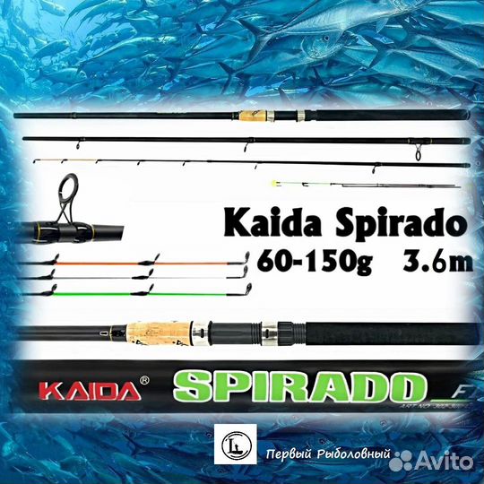 Удилище фидерное Kaida Spirado 60-150 гр, 3.6 м