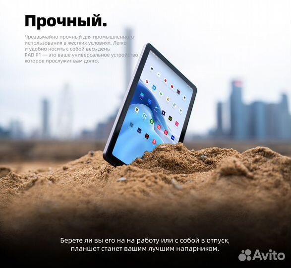 Планшет AGM Pad P1 8/256Gb, GPS, SIM, Global