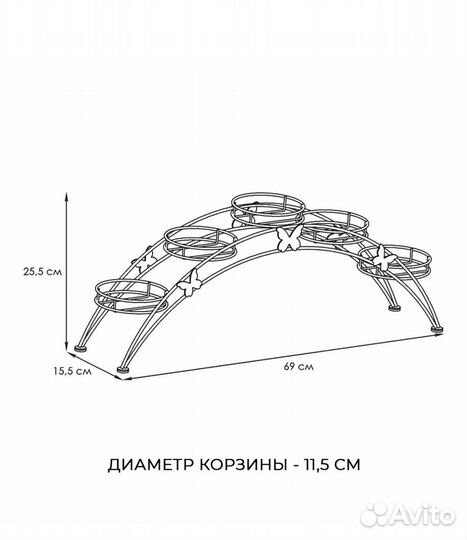 Подставка для цветов Арка на 5 горшков новая