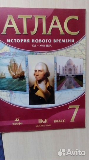 Атласы по истории 5-9кл