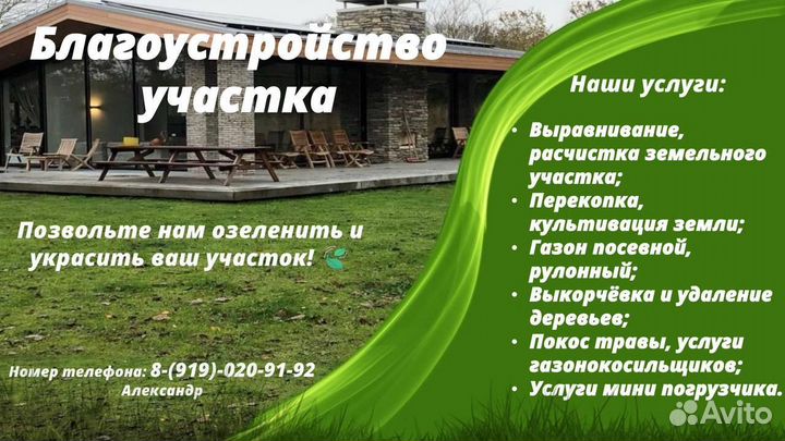 Благоустройство участка под ключ