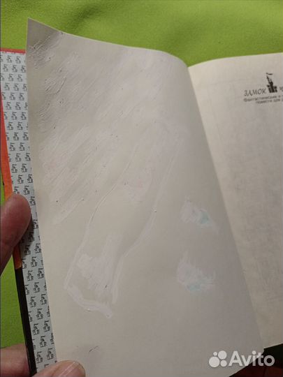 Трилогия Волшебство Диана Дуэйн