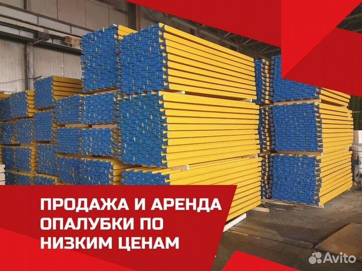 Балка для опалубки