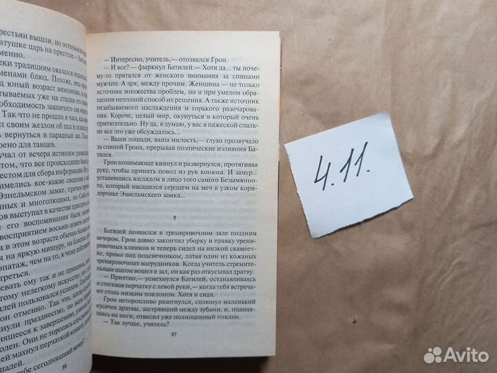 Прекрасный новый мир Злотников Роман Валерьевич