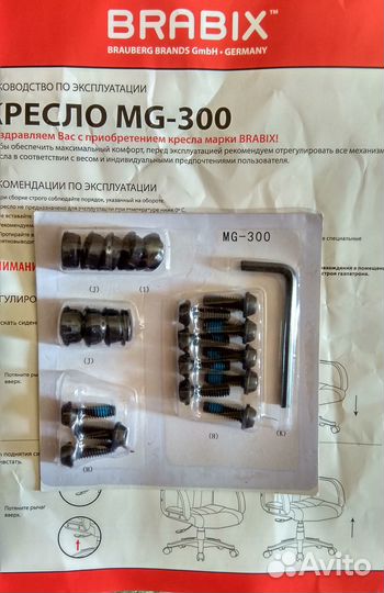 Колесики для офисного кресла