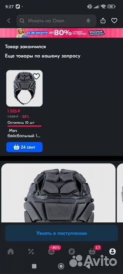 Шлем бейсбольный