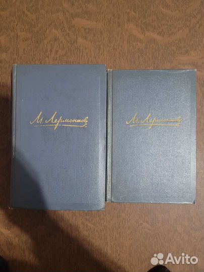 М.Лермонтов 4 тома 1957-58 года