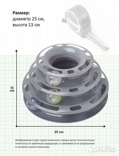 Игрушки для кошек