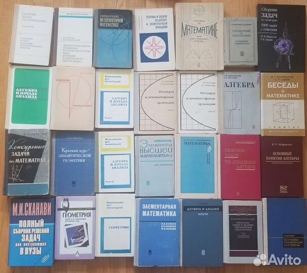 Учебники и другие книги