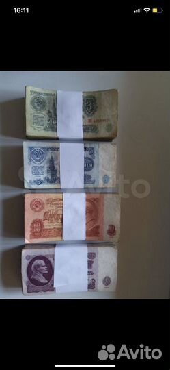 Банкноты СССР 1961г