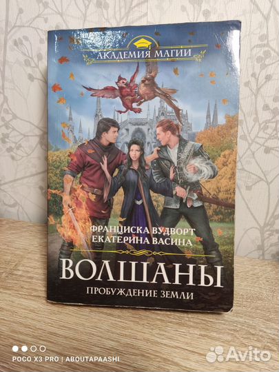 Книги из серии Академия Магии