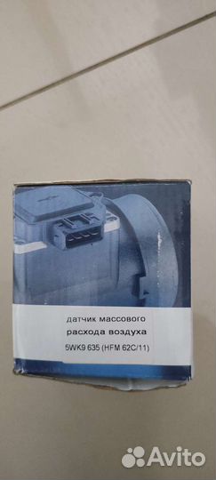 Датчик дмрв