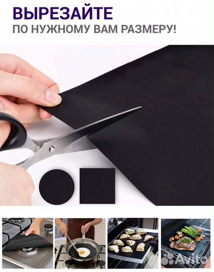 Тефлоновый коврик для выпечки