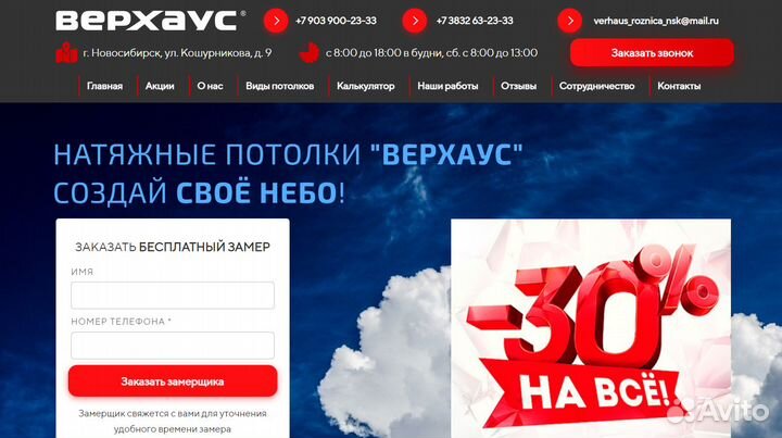 Создание сайта, чат-бот, реклама, видео, смм