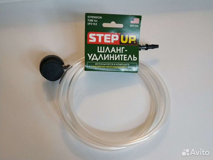 Шланг удлинитель StepUp
