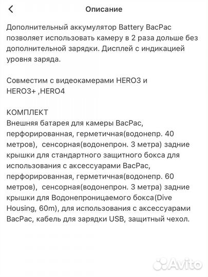 Внешняя батарея для Hero 3/3+/4 GoPro
