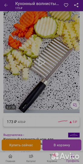 Нож для фигурной резки