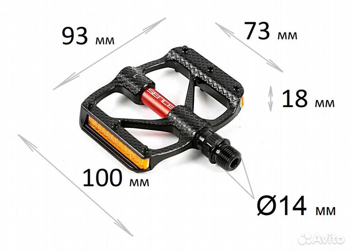 Педали Sencе-061D, ультра лёгкие, новые