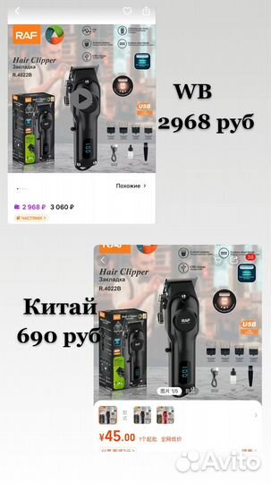 Научу заказывать товары из Китая себе/для продажи