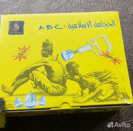 Банки для хиджамы