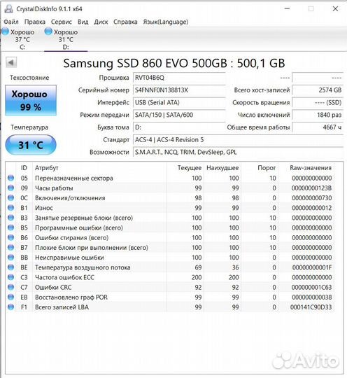 SSD накопитель Samsung 860 EVO 500GB