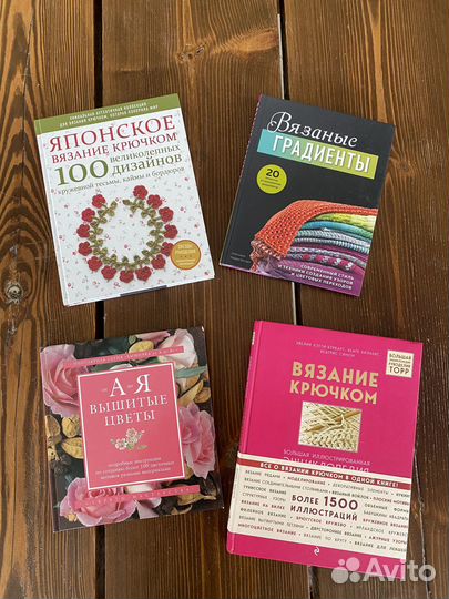 Книги по вязанию спицами и крючком