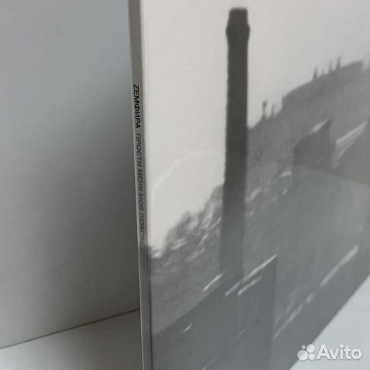 Земфира - пммл Прости Меня Моя Любовь LP винил