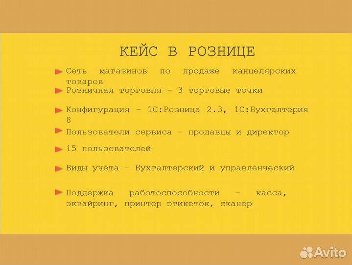 Программист 1С. Настройка. Обновление