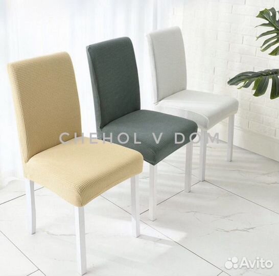 Чехол на стул