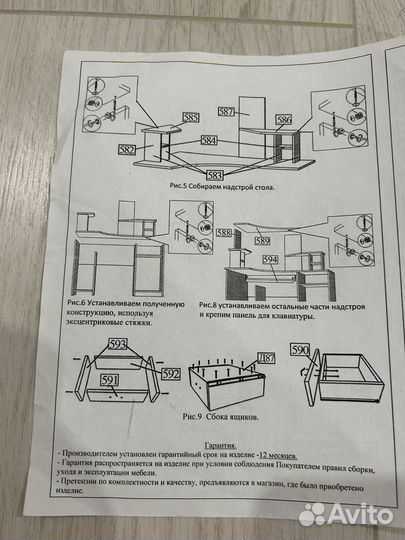 Компьютерный столик бу