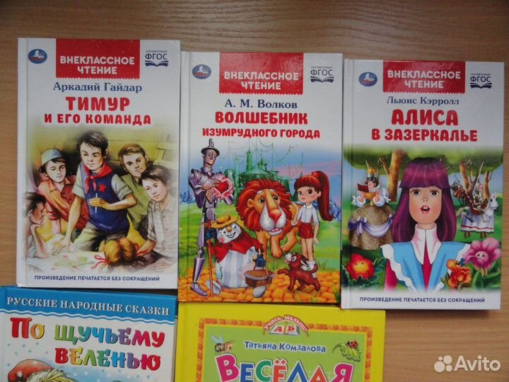 Детские книги