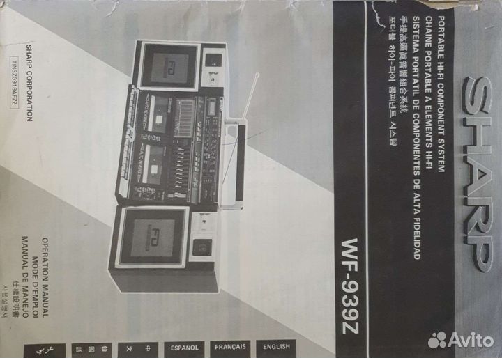 Магнитола sharp 939z