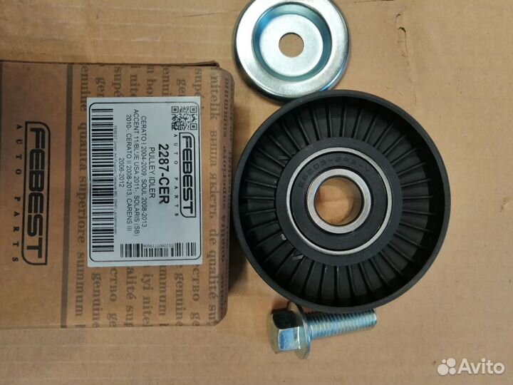 Ролик ремня приводного Hyundai Solaris/KIA Cerato