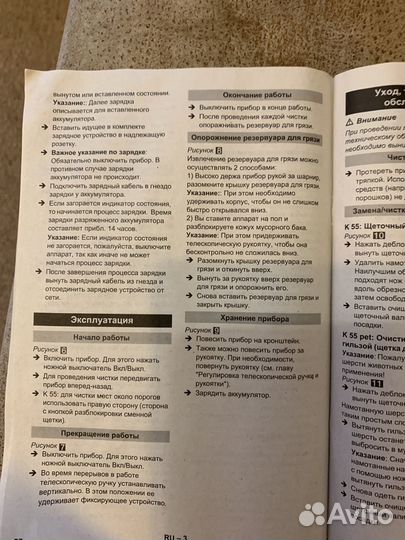 Пылесос щетка Karcher