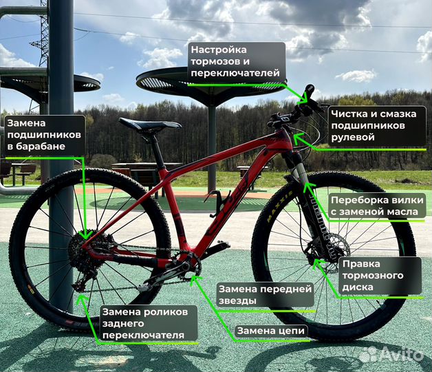 Ремонт велосипедов