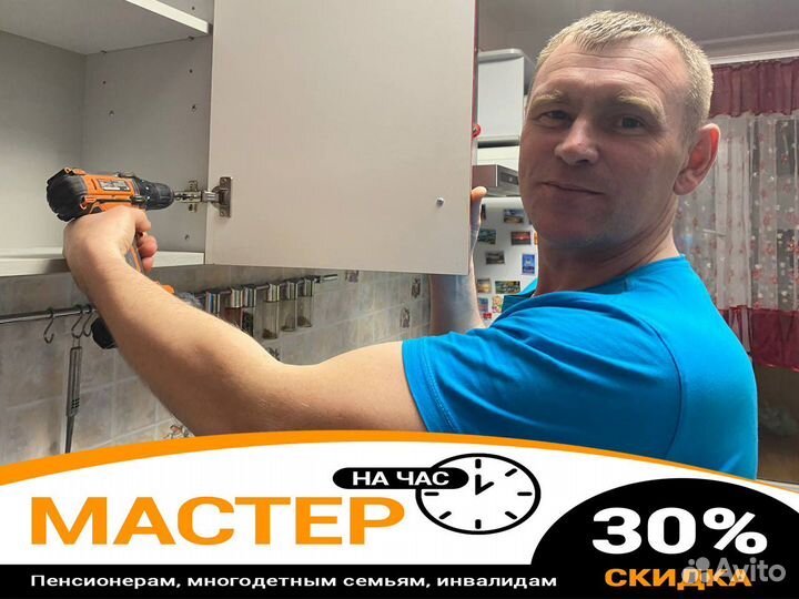 Услуги сантехника \ Мастер на час