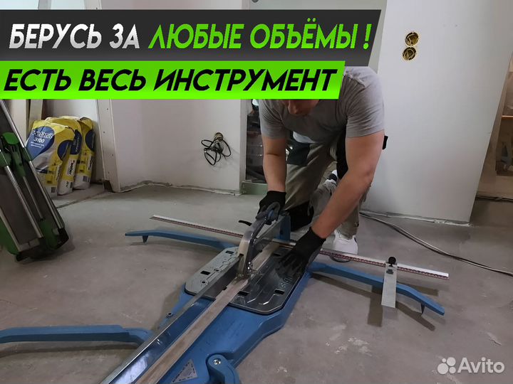 Укладка плитки, плиточник