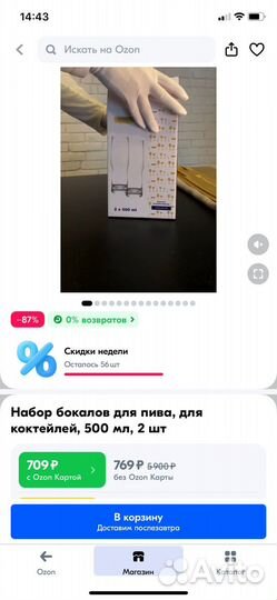 Чешские бокалы