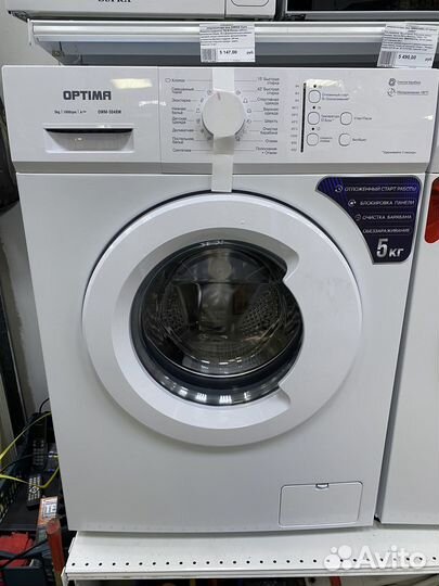 Стиральная машина OWM-5048W optima