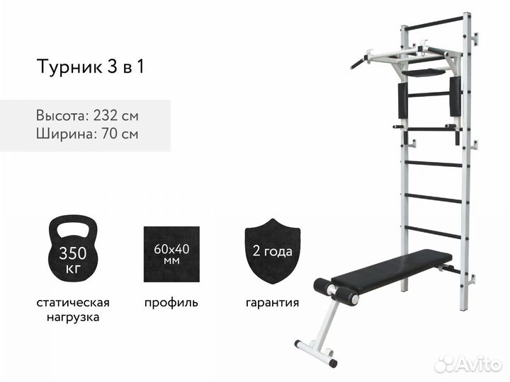 Шс Звезда+ турник 3 в 1 + скамья черная