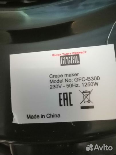 Электроблинница