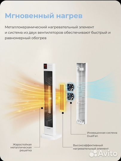 Тепловентилятор колонный