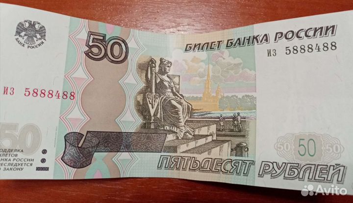 Банкноты с красивым номером