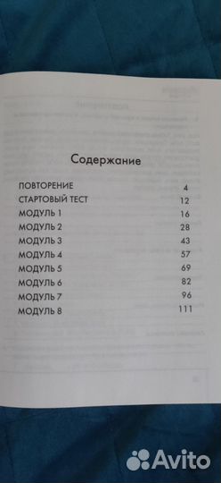 Сборник упражнений английский язык 4 класс